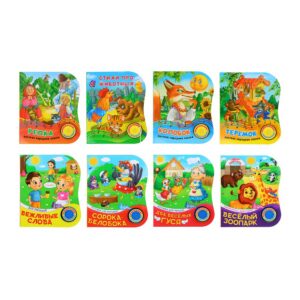 ИГРОЛЕНД Книга интерактивная, 1 кнопка, 10 стр, 15,2х18,5см, картон, 4 дизайна