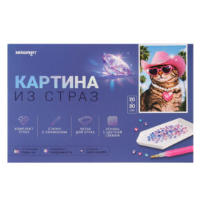 ХОББИХИТ Картина из страз, комплект (стразы, основа, палочка), 20х30см, 10 дизайнов