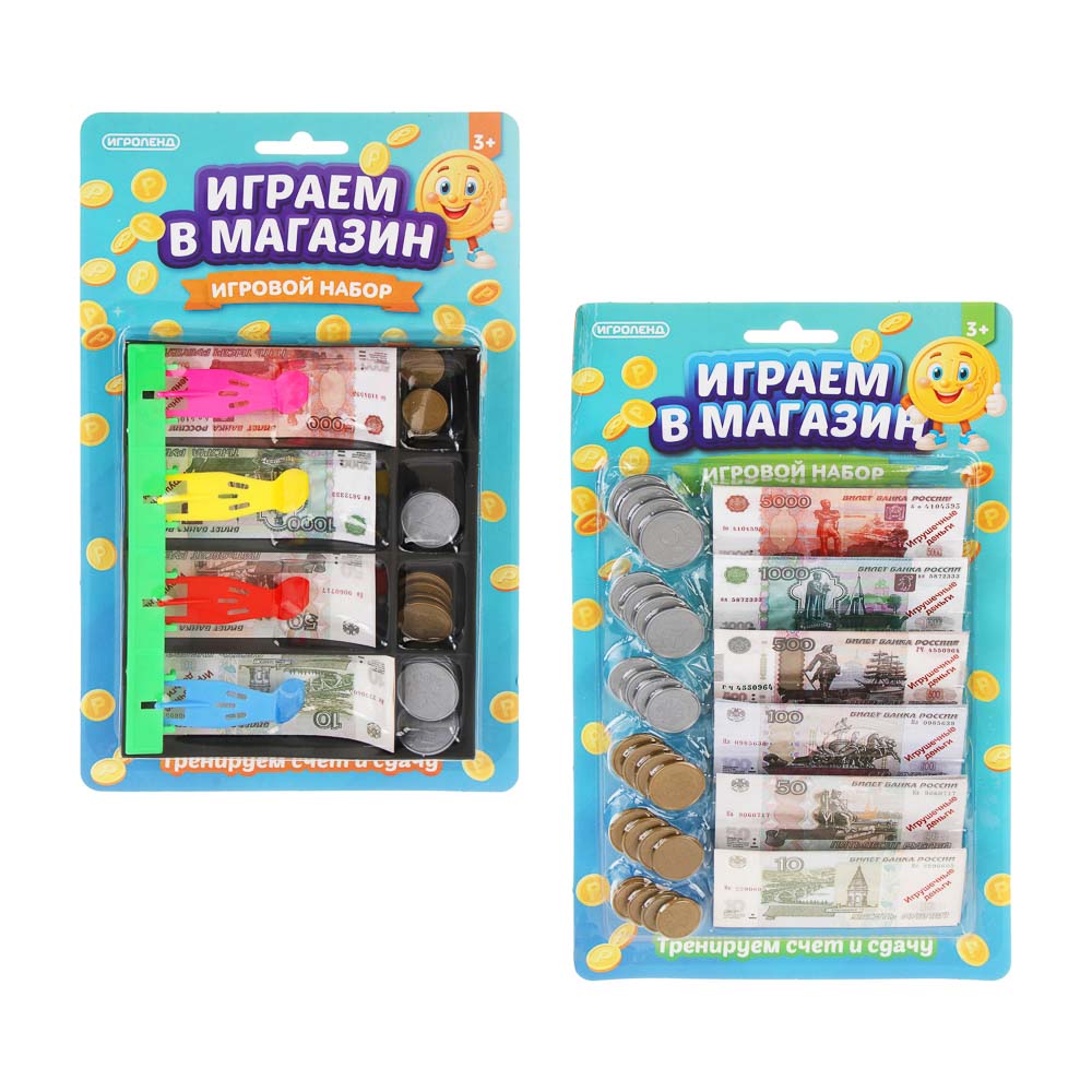 ИГРОЛЕНД Игровой набор "Играем в магазин" русские деньги, АБС, 17,2х28,5х2 см — изображение 2