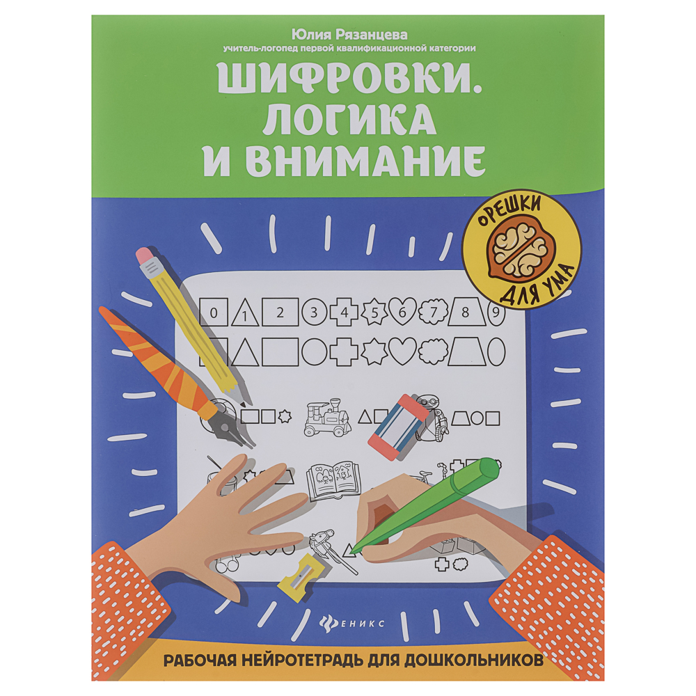 Книжка "Орешки для ума",20х26 см, 32 стр., 6 дизайнов — изображение 2