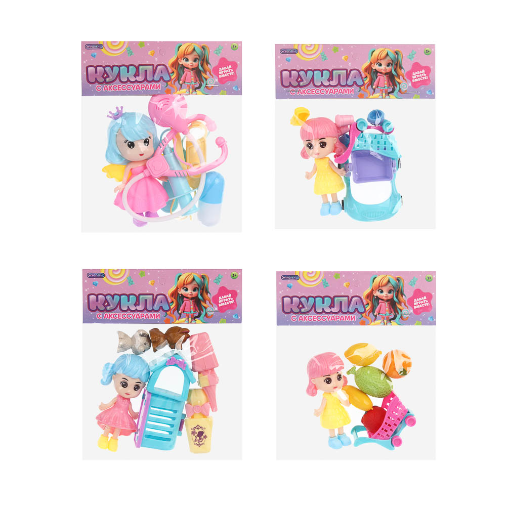 ИГРОЛЕНД Кукла с аксессуарами для игры в пакете, ABS, PP, 14х3х19 см, 4 дизайна — изображение 3