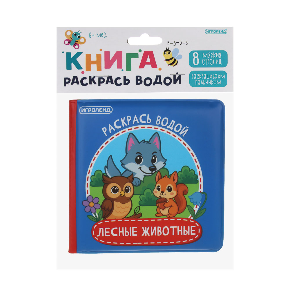 ИГРОЛЕНД Книжка "Раскрась водой", ПЭВА, поролон, 14х14см, 4 дизайна — изображение 3